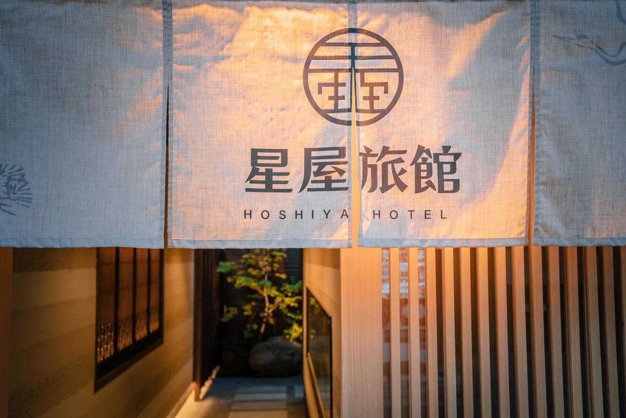 谷町君-星屋旅館-東山望月居/鴨川４min/清水五条駅220M كيوتو المظهر الخارجي الصورة